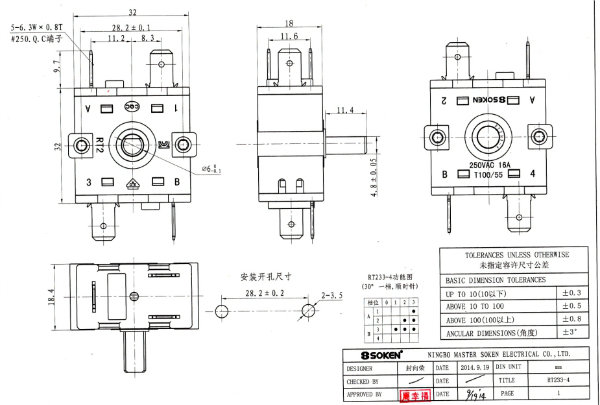 Переключатель режимов Обогревателя RT233-1-B ( 4 режима)