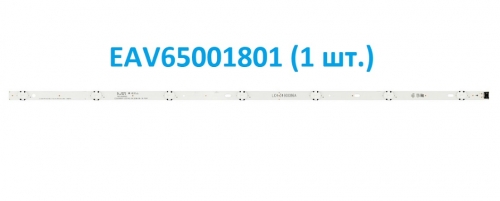 Светодиодная подсветка телевизора LG EAV65001801 ( LC43490117A ) ORIGINAL